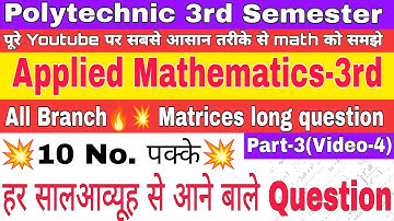 Polytechnic 3rd semester math || Matrices|| most important video all students #bteup#maths#matrices