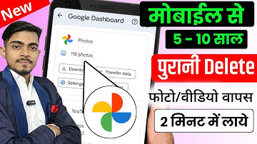 How to Recover Deleted Photos & Videos on Android |