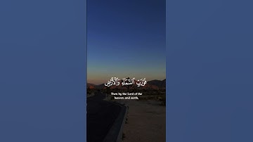 وفي السماء رزقكم وما توعدون / سورة الذاريات