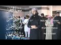 Qari Moaaz Abeid Salatul Qiyam Surah An Najm Till Surah Al Waqi Ah Riwayah Khalaf An Hamzah