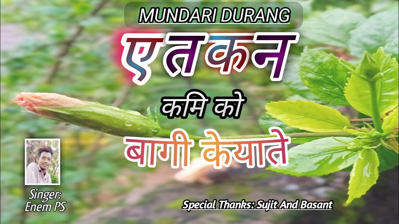 Etkan Kami Ko Bagi keyate ॥ एतकन कामि को बागी केयाते ॥ Mundari Durang ॥ Singer Enem PS @EnemPS 