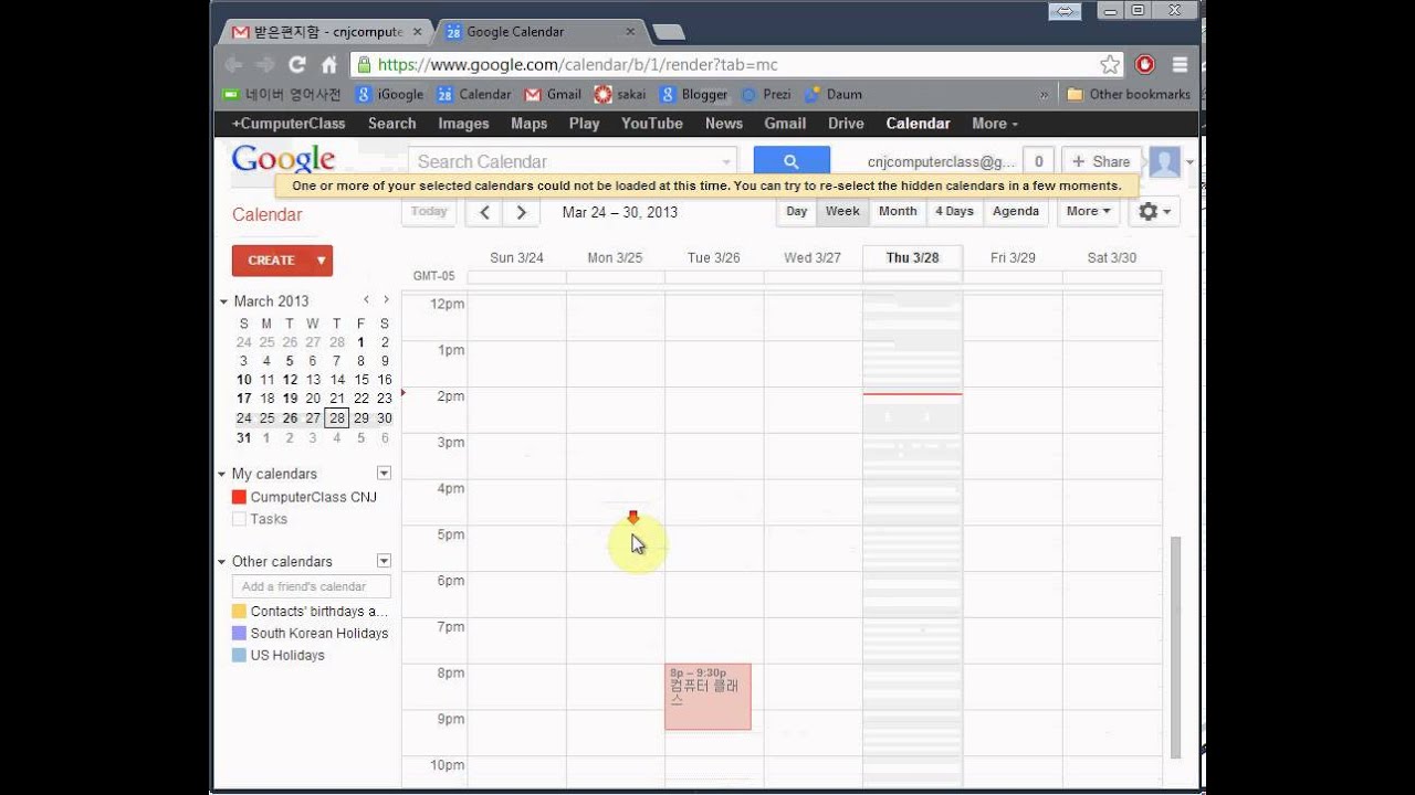 gmail calendar 만드는법 YouTube