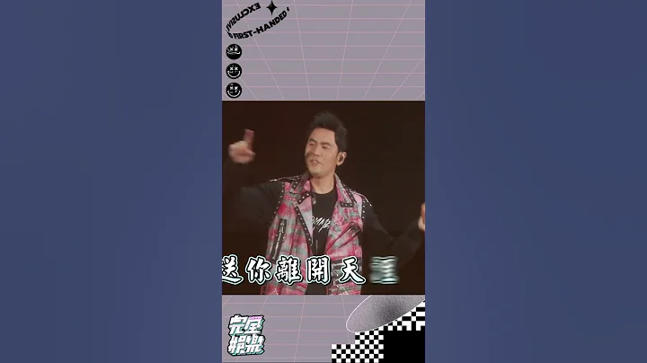 好好好想再看 #周五🥹🥹🥹 #五月天 #周杰倫 #千里之外 - 天天要聞