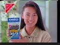1990 源義経 東山紀之