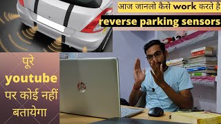 How to works reverse parking sensors of the cars  | First video on youtube | Fully detailed video |