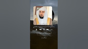 |سورة: الفجر (٢٧-٣٠) -🎙️الشيخ: ماهر المعيقلى |