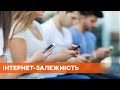 Что такое интернет-зависимость и как от нее уберечься