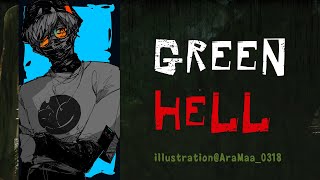 Green Hell | ナンバリングがないことに後悔すべき【にじさんじ/叶】