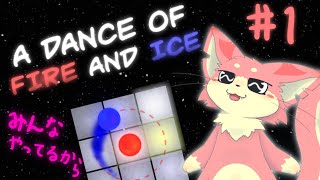 【ケモV】初のリズムゲー！#1【A Dance of Fire and Ice】