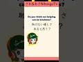 助けない優しさはあるの？ #japanesepodcast #easyjapanesepodcast #日本語 #japaneseculture