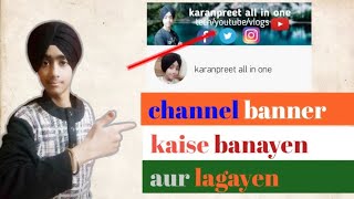 YouTube banner kaise banayen aur lagayen 🤗🤗 screenshot 5