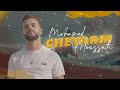 Mohamed ELMoussati Gheyarin Exclusive Video محمد المساتي الغيارين حصريا Mohamed ELMoussati Gheyarin Exclusive Video محمد المساتي الغيارين حصريا