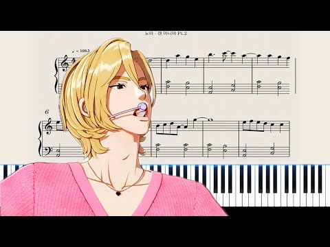 걘 아니야 - 노아