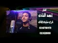 اغنيه في بحري مشيت هناك