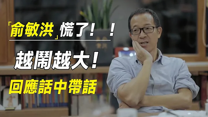 完了吧，越闹越大！董宇辉停播，俞敏洪慌了，回应话中带话  #十三邀 #许知远#罗翔#王石 - 天天要闻