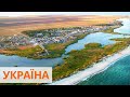 Летний отдых 2020. Чем уникален курорт Рассейка в Одесской области и цены