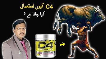 C4 Pre Workout Review Uses Benefits Side Effects In Urdu/Hindi | C4 Pre Workout How To Use | C4 Urdu