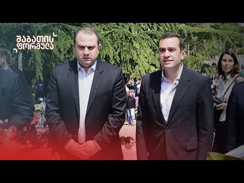 ირაკლი ჩიქოვანის გზა თავდაცვის მინისტრობამდე