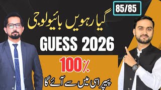 Biology Class 11 Guess Paper 2026🔥| Most Important Questions | Board Exams