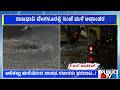 ರಾಜಧಾನಿ ಬೆಂಗಳೂರಿನಲ್ಲಿ ಸಂಜೆ ಮಳೆ ಅವಾಂತರ | Bengaluru Rain Effect | Public Tv