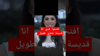 قصة اغرب من الخيال #ميشيل #ميشال #حجل