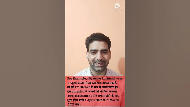 #Shorts Difference between Financial year and Assessment year | FY vs AF |