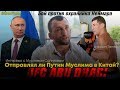 Муслим Салихов. Кунг-фу в MMA/ Связан ли с Президентом РФ?