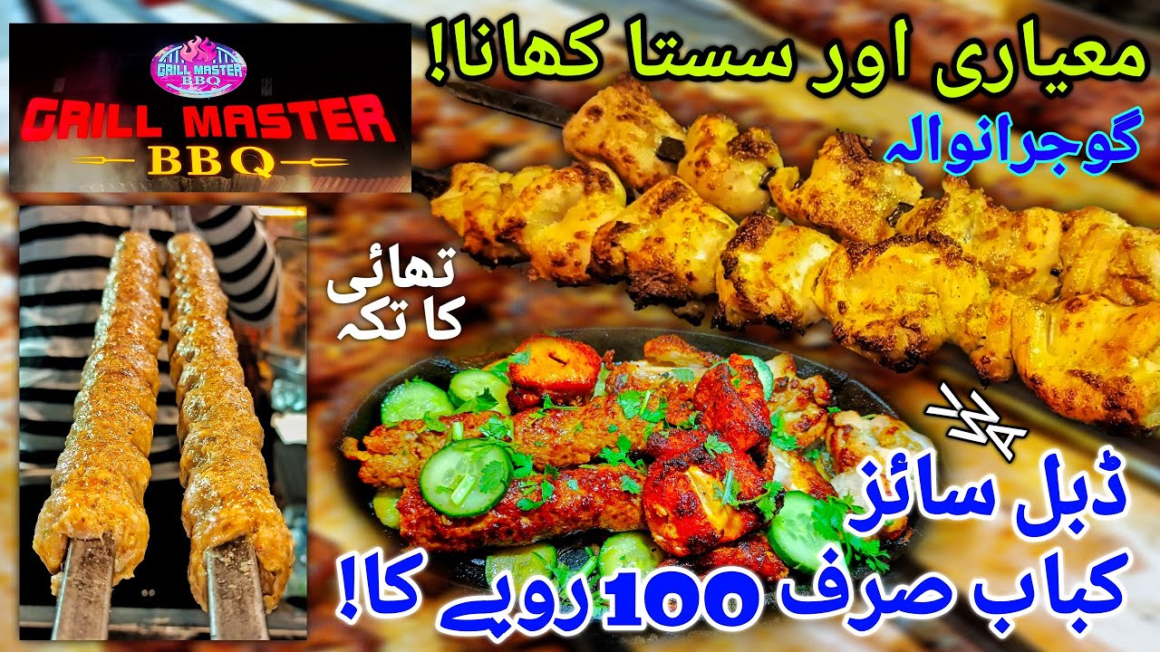 Thigh Ke Chicken Ke Behtreen Tikkay, Malai Boti Aur Behtreen Chicken ...