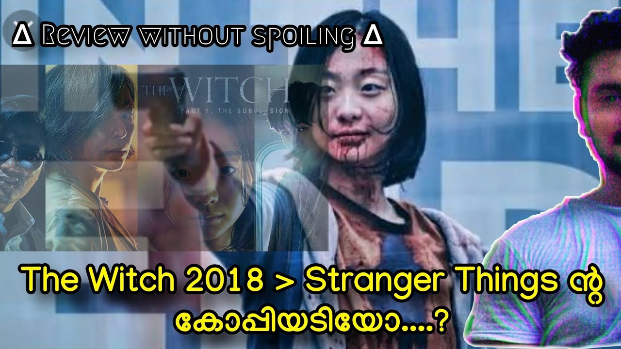 The Witch 2018 | Korea | 
