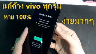 vivo fix logo 100%