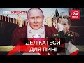 Путін завів дегустатора. Соловйов – тренер з єдиноборств, Вєсті Кремля, 7 травня 2020