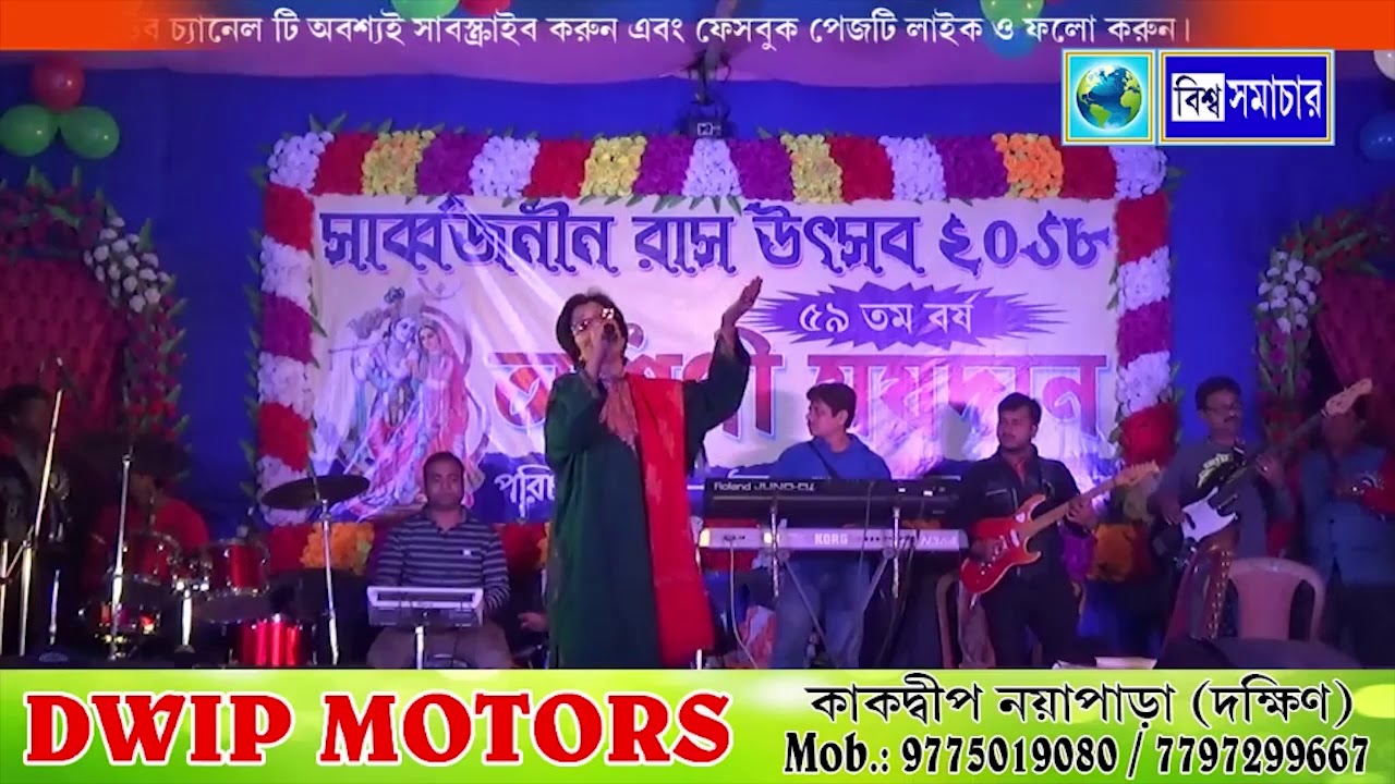 Achhe Gour Nitai Nadiate  Polichanda  Stage Cover Song  Asha Bhosle