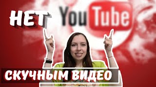 Как снять залипательное видео?