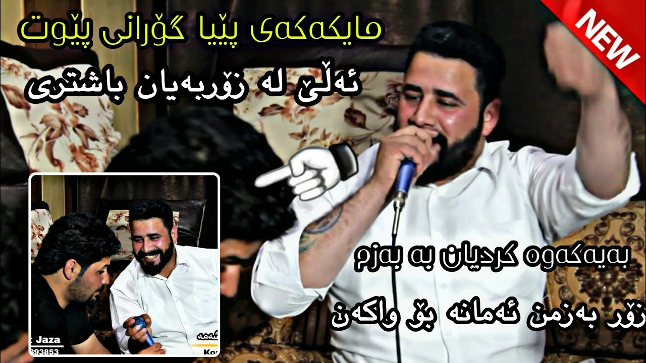 Barzani ja3far 2019 Danishtni saray shama Track3 KORG Darko Risha