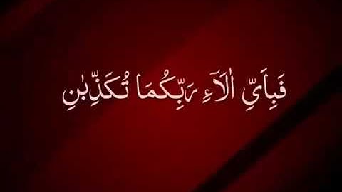 ترجمه سوره الرحمن 7 بار برای همه مشکلات پزشکی و بهداشتی کمک می کند