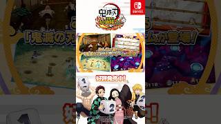 家庭用ゲーム『#鬼滅の刃 目指せ！最強隊士！』発売記念Cm（Nintendo Switch™）#鬼滅ボードゲーム #みんなで鬼滅 #Demonslayer