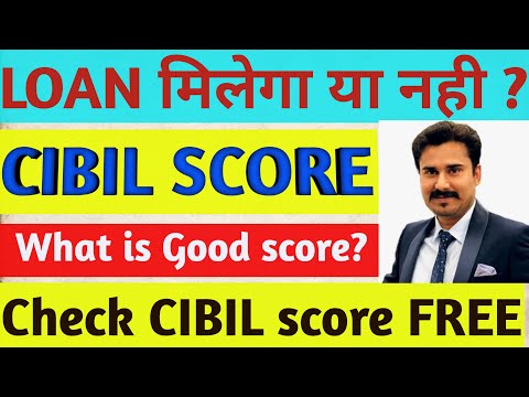 What is CIBIL score in hindi? |कैसे चेक करे Free?|Good CIBIL SCORE?Chances for getting loan by CIBIL