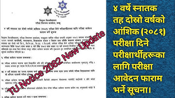 Tribhuvan University Partial Exam Form 2082 | 4 Years Second Year BBS, B.Ed, BA Form Fill Up