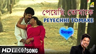 Peyechhi Tomake Nilanjana New Bengali Movie Song Shaan Priya
