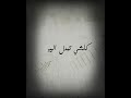 غنيه كل شي تبدل اليوم