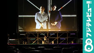 和牛、藤崎マーケットほか人気芸人が登場！よしもとドライブインシアター初日公演