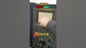 G코드로 CNC 프로그램 작성하는 법 - 쉽게 따라해보세요!