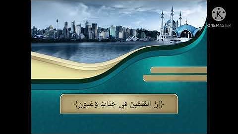 تلاوة خاشعة من سورة الذاريات وصف المتقين للقارئ صهيب الوشلي