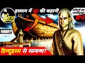 Nabi ep3 ark of noah  kya sach hai nooh ki kahani ka fraud of prophets