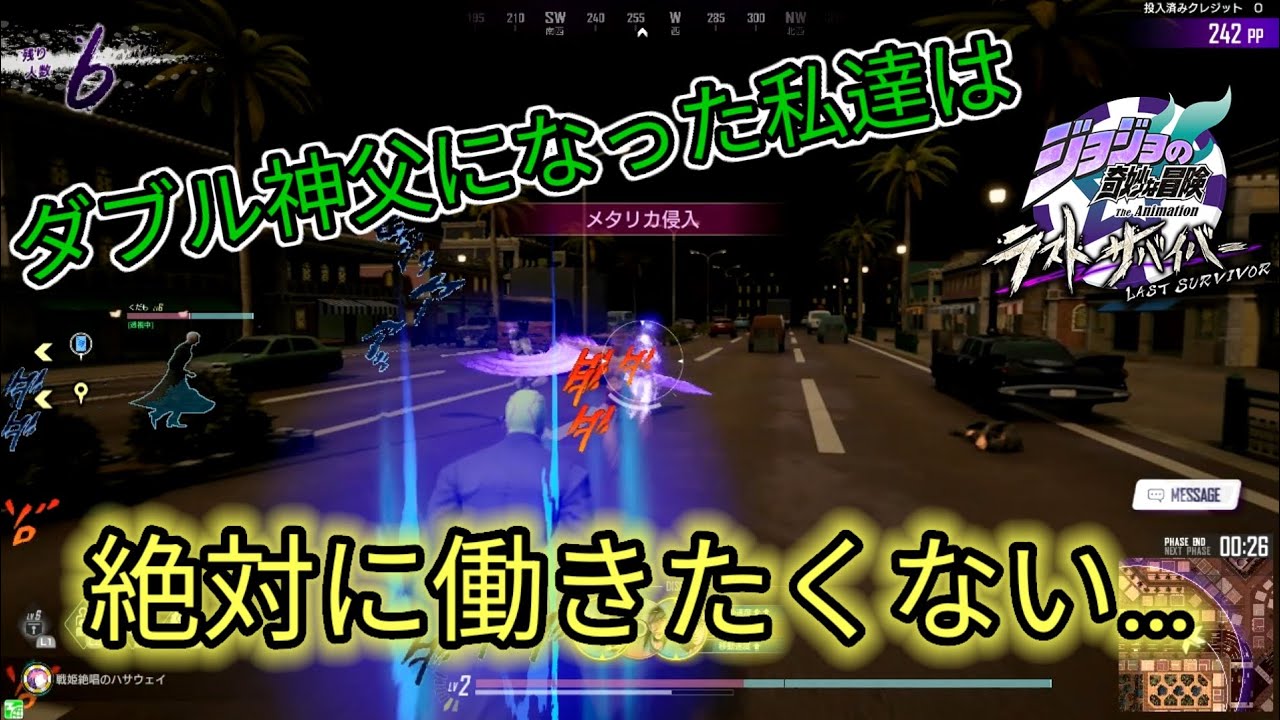 【ジョジョLS】転生したら2人とも神父だったので働きたくない件