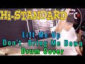 Lift Me Up Don&#39;t  Bring Me Down | Hi-Standard | Drum Cover I リフトミーアップドントブリングミーダウン | ドラムカバー