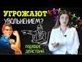 ЗАЯВЛЕНИЕ О ВОССТАНОВЛЕНИИ НА РАБОТЕ В СЛУЧАЕ НЕЗАКОННОГО УВОЛЬНЕНИЯ из-за отказа от ПРОЦЕДУРЫ