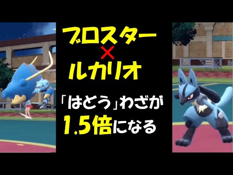 [Fun Gimmick Part 59] The Aura Hero Lucario [Pokémon SV]