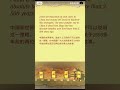 China's 36 Strategies, The 31st Stratagem: The Beauty Trap