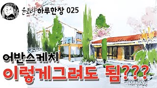 2024 윤코랑하루한장 025 France Arles  고흐가 살았던 마을 /yunko